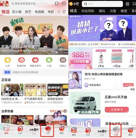 探讨|IP内容的电商变现模式会是在线视频平台的救星吗?