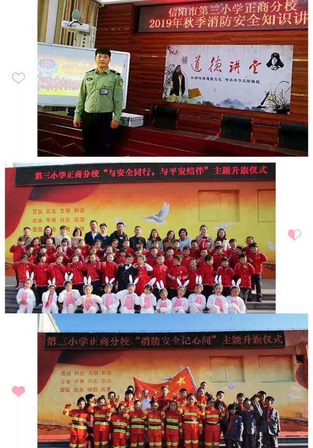 信阳市第三小学正商分校元旦,信阳市第三小学正商分校是公立吗