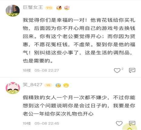 老公给我买了个包,老公买了一万的包