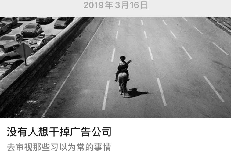 我关注了18个非传统广告圈公众号,发现比微博还刺激