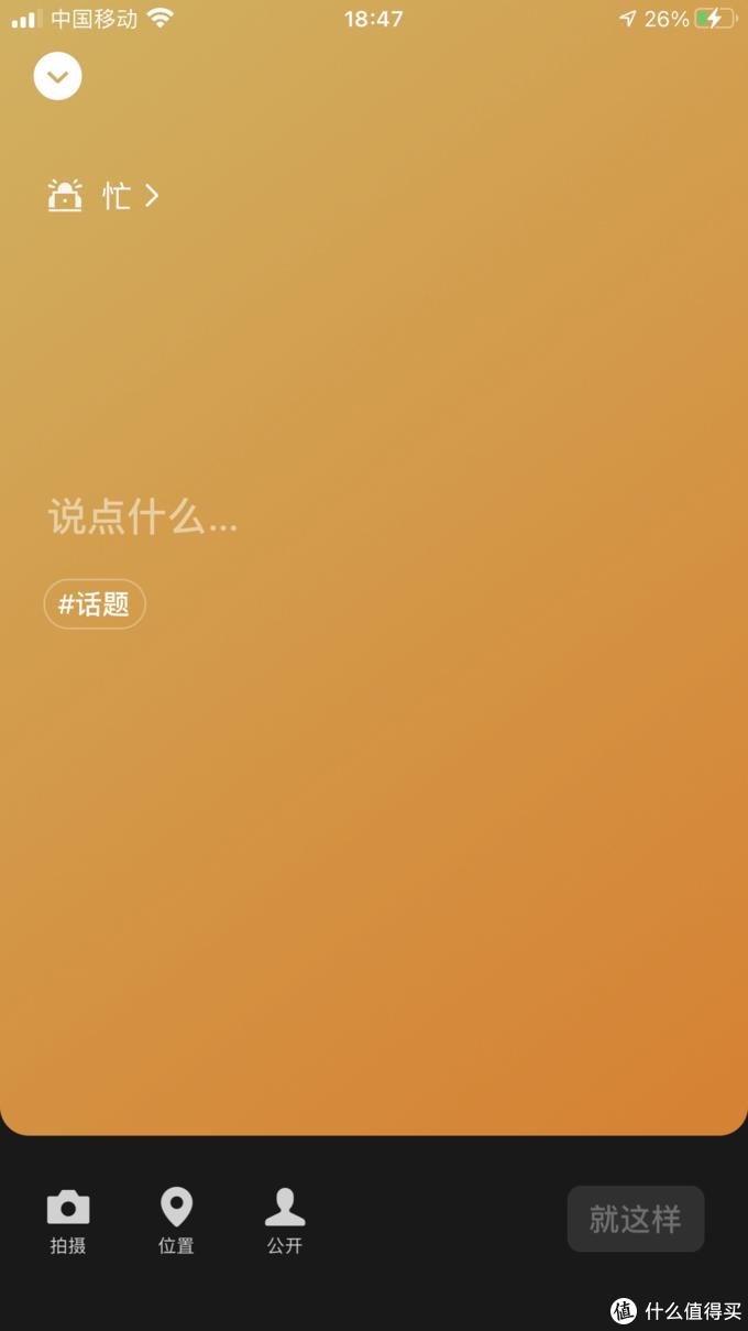 微信的8.0状态怎么玩,微信8.0新功能朋友圈