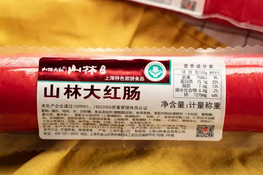 人气美食推荐山林大红肠,山林大红肠吃货日常