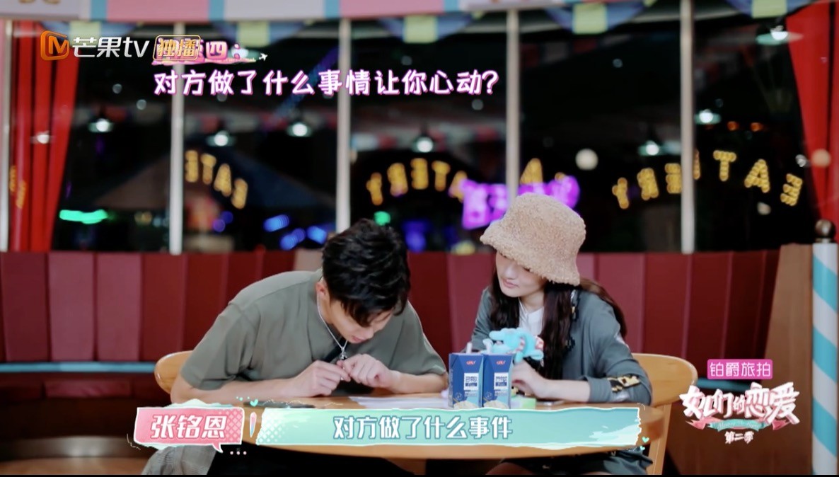 张铭恩对徐璐说没有心动过完整版,张铭恩徐璐互怼完整版