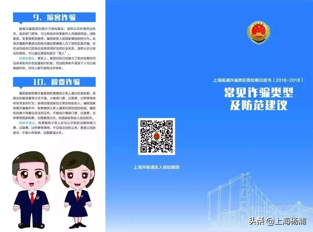 遭遇了诈骗怎么报警追回被骗的钱,遭遇诈骗如何知道立案没有