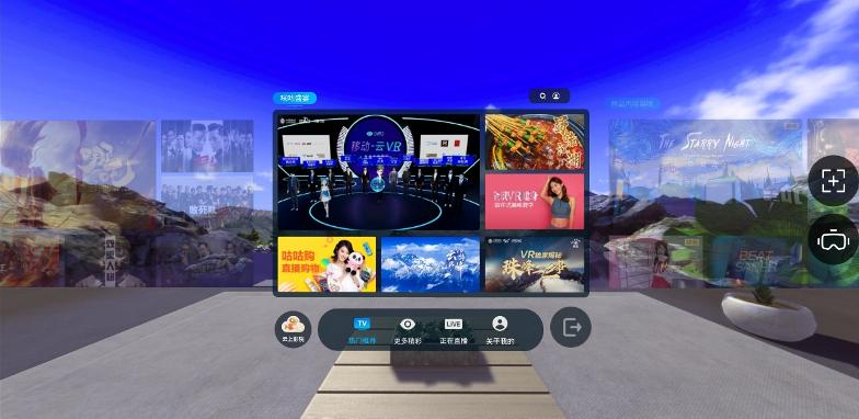 云vr技术发展趋势,移动云vr1.4