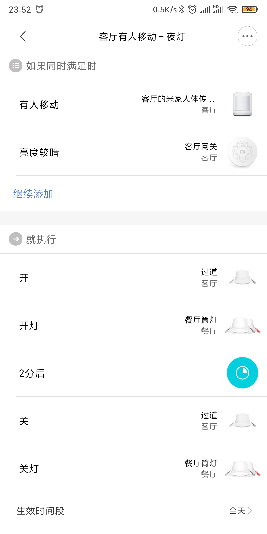 米家智能灯泡蓝牙mesh使用效果,点亮生活灯具怎么样
