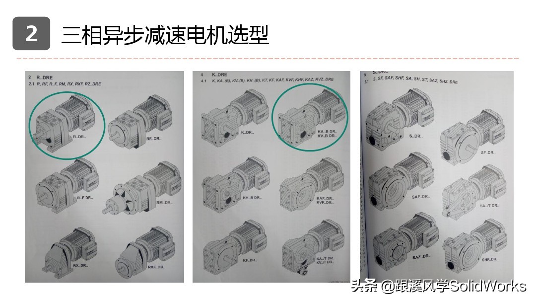 solidworks鏈烘璁捐浼烘湇鐢垫満閫夊瀷,婧solidworks瑙嗛鏁欑▼