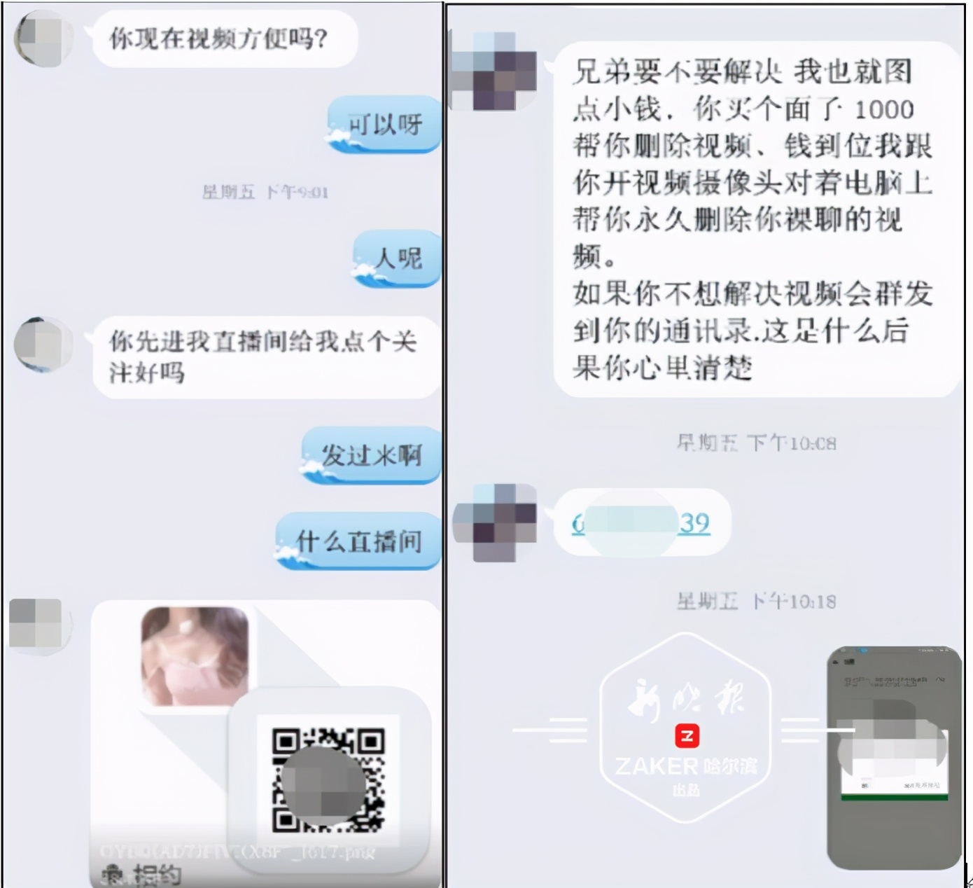 要警惕这些诈骗套路,小心各式各样的骗局揭秘