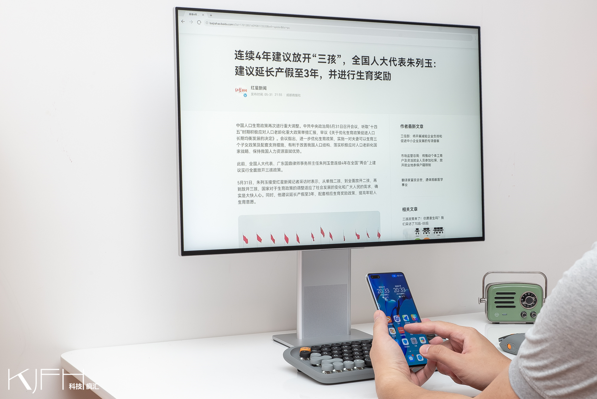 华为MateView上手体验,华为mateview新款