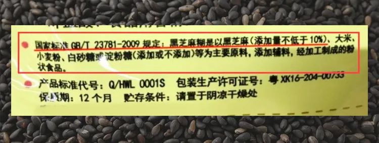 吃了20年的黑芝麻糊其实是大米糊？真营养的芝麻糊长啥样？