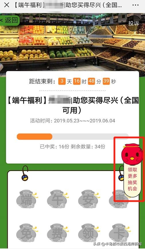 微信拼团砍价怎么回事,拼团砍价营销方式