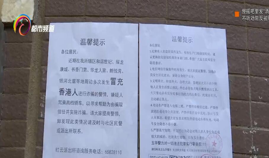 冒充香港人诈骗手段,被冒充香港人骗了怎么办