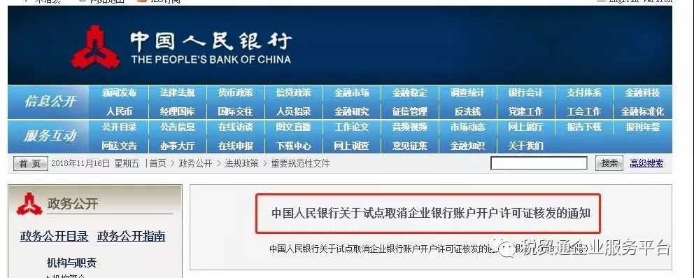 对私单笔转账超过多少要受到稽查,私对私转账500万税局会管吗
