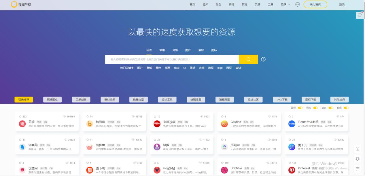 值得收藏的5个资源网站，送给正需要你的，每一款都是万里挑一