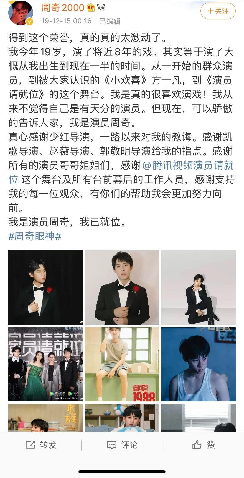 北电复试明星,北电复试表演专业成绩