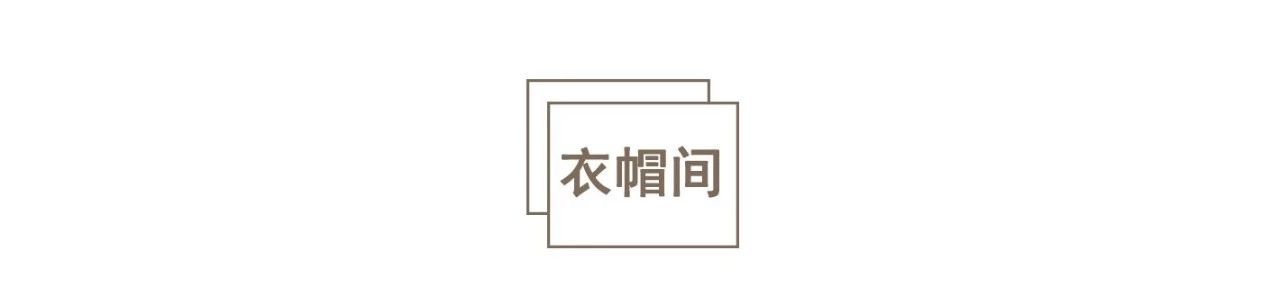 客厅阳台一体办公桌,主卧衣帽间加办公桌