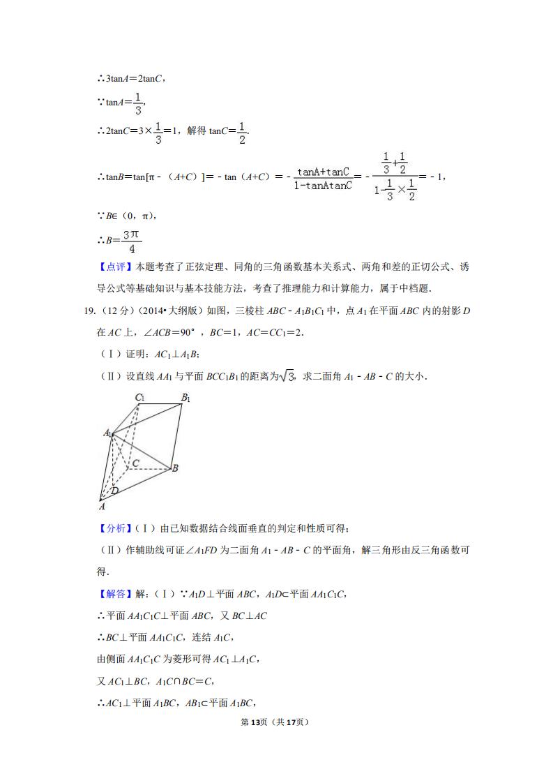2012全国统一高考数学试卷文科,1994全国统一高考数学试卷