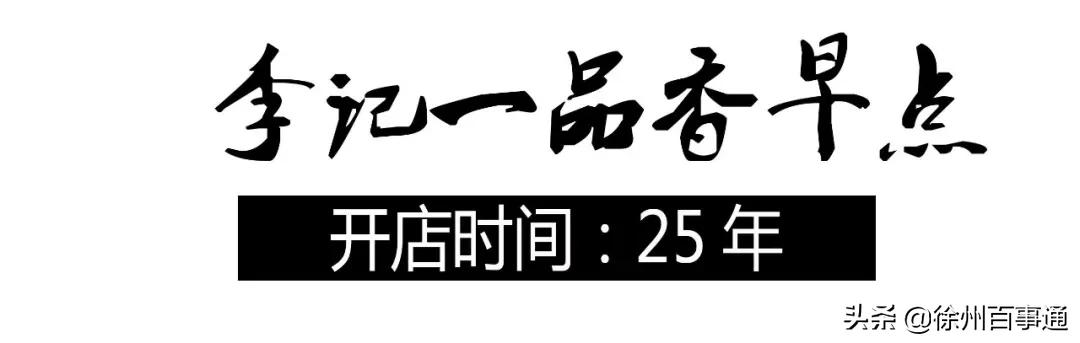 徐州美食攻略100元,徐州必吃的十大特色美食老店