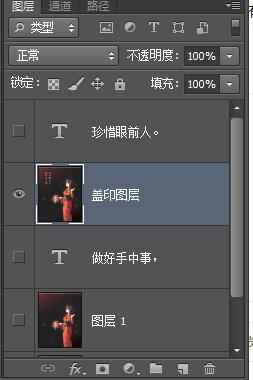 ps中什么情况下使用盖印图层,ps怎么在图片上添加另一个图层