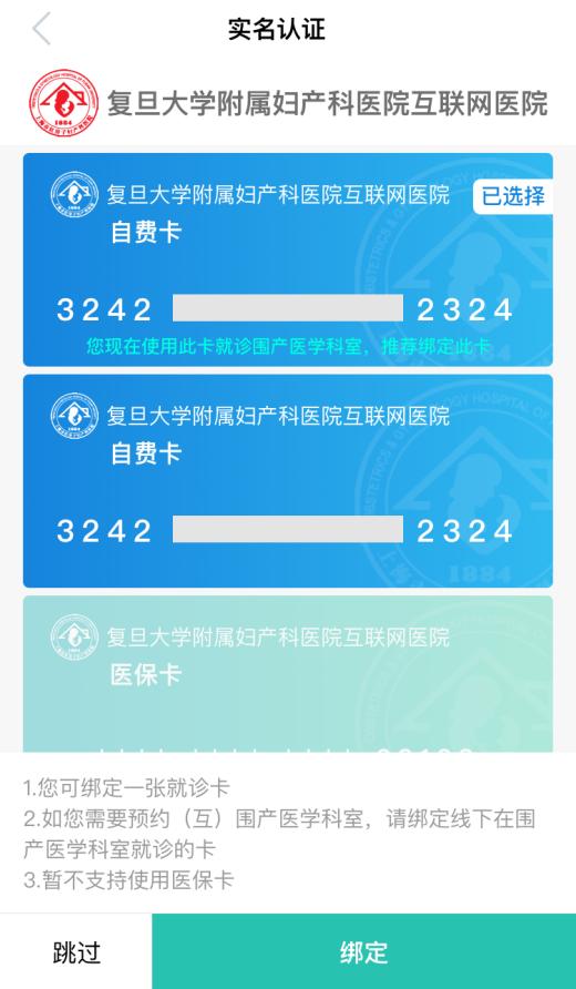 我院正式上线网上预约挂号,互联网医院问诊送药上门服务