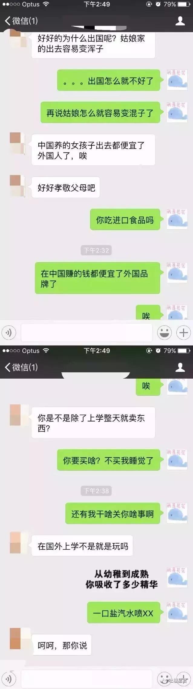 澳洲华裔代购,澳洲华人代购的真实感受