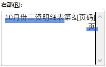 excel页码怎么设置,excel页码设置方法