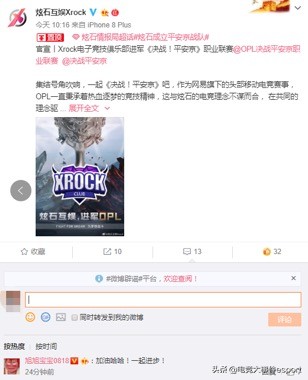 旭旭宝宝豪掷千万进军opl联赛,技术不够金钱来凑