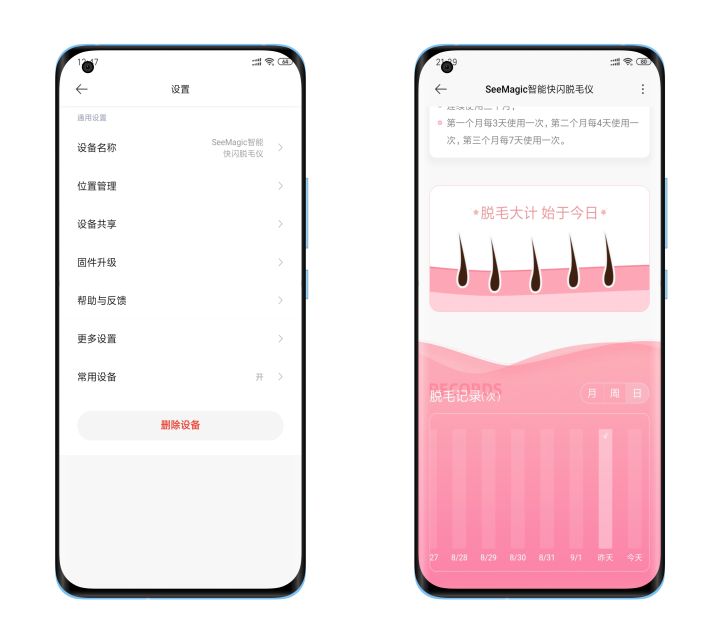 米家脱毛仪,米家脱毛仪测评
