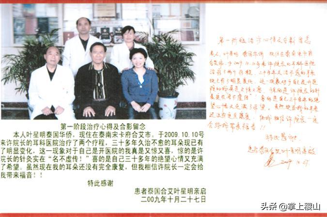 稷山耳病专科医院靠谱吗,山西运城稷山中医耳科专科医院