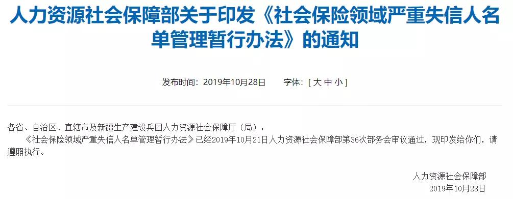 代缴社保严查是什么意思,严查代缴社保怎么处罚