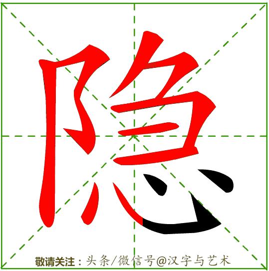 汉字一到十的正确笔顺笔画顺序,汉字笔画顺序规律顺口溜