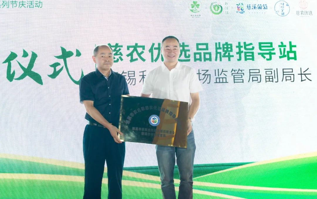 文旅资讯站｜慈溪市第十六届葡萄节暨灾后复产现场会顺利举行