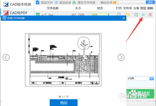 图纸怎么打印铺满整个页面,尺寸太多的图纸怎么打印