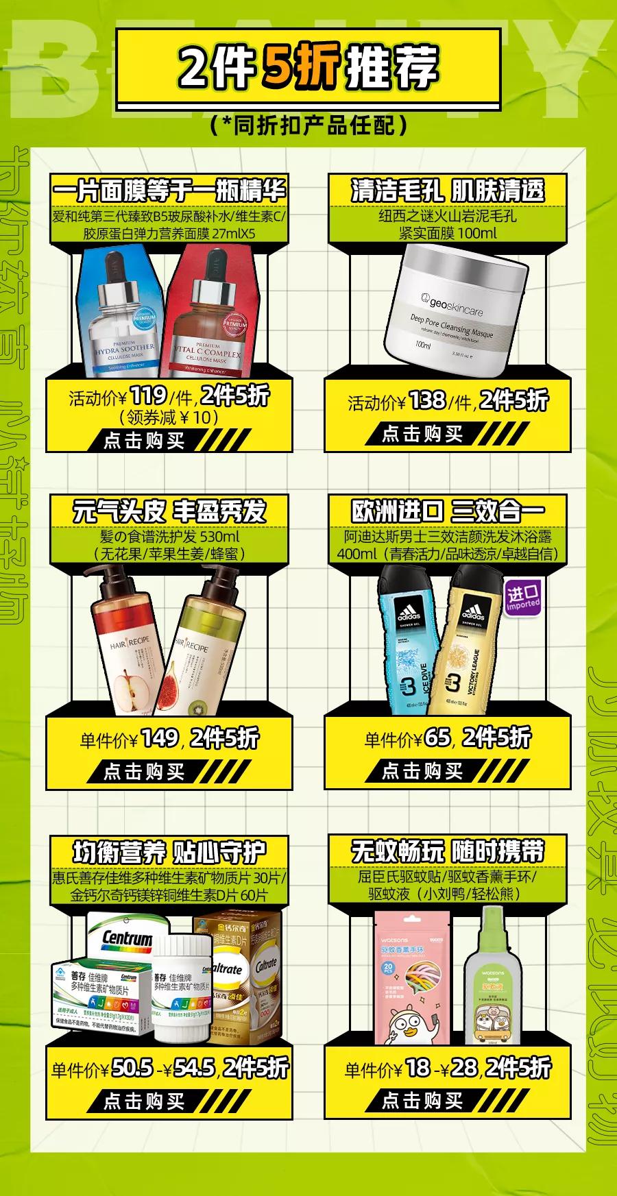 屈臣氏1分钱领面膜,屈臣氏39.9元90片面膜免洗