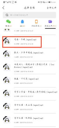 如何在手机上裁剪音频？就是这么简单