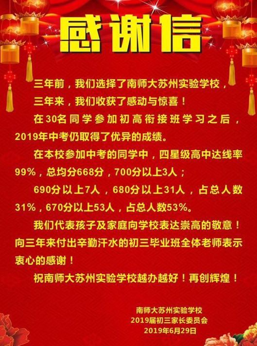 南师大苏州实验学校国际班好吗,南师大苏州实验怎么样