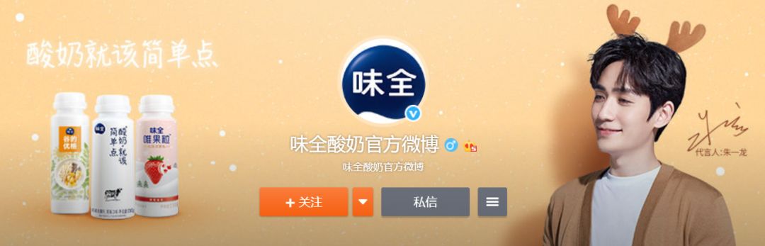 朱一龙味全酸奶到期了吗,味全朱一龙代言什么