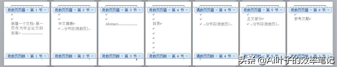 word论文排版免费吗,学习word论文排版难吗