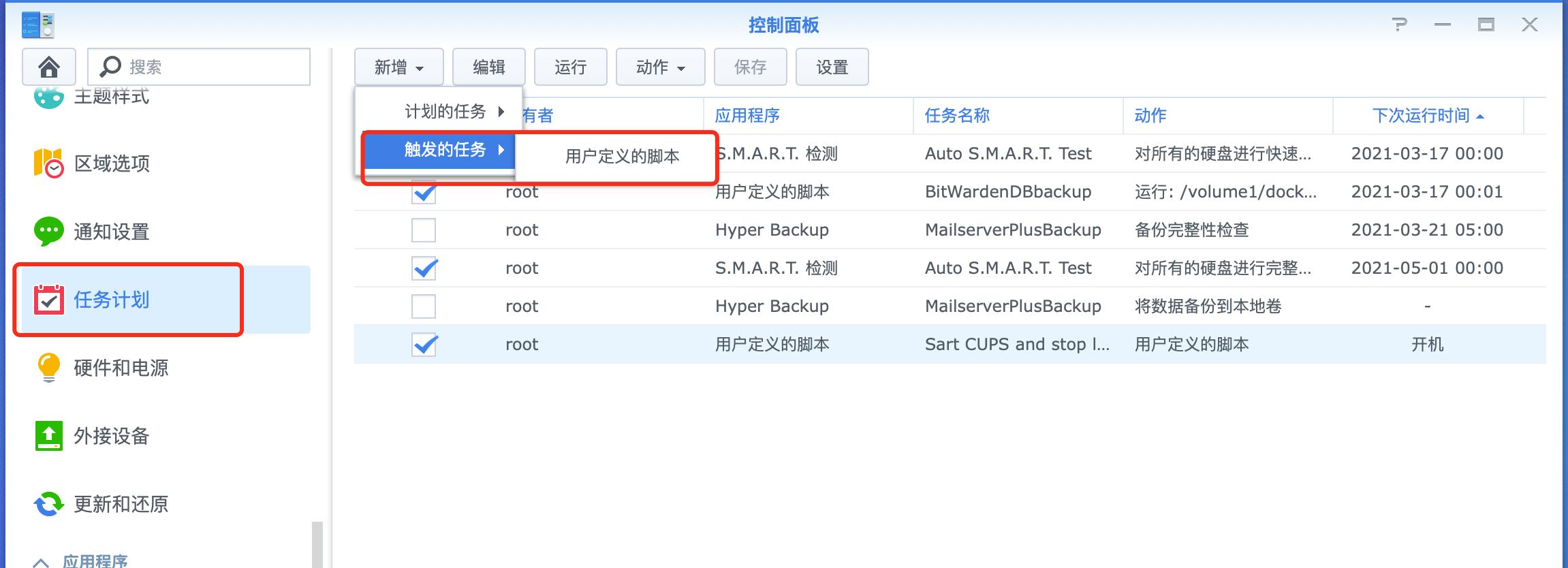 群晖连接打印机怎么打印,群晖打印机的正确使用方法