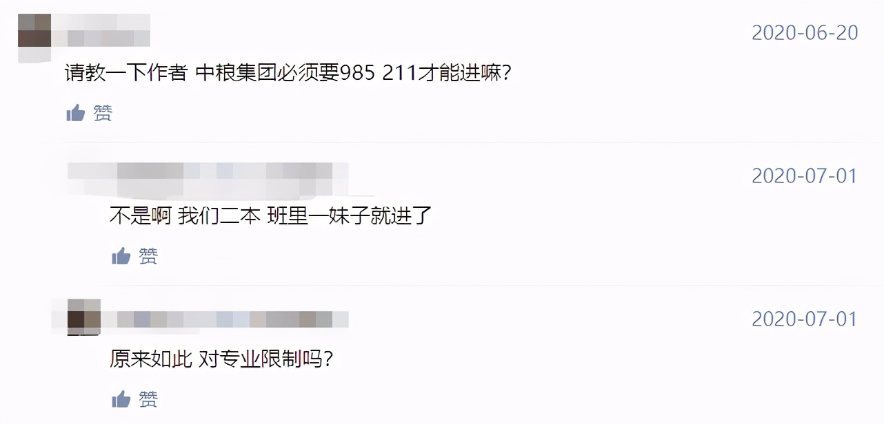 中粮会计师招聘,中粮集团财务招聘信息