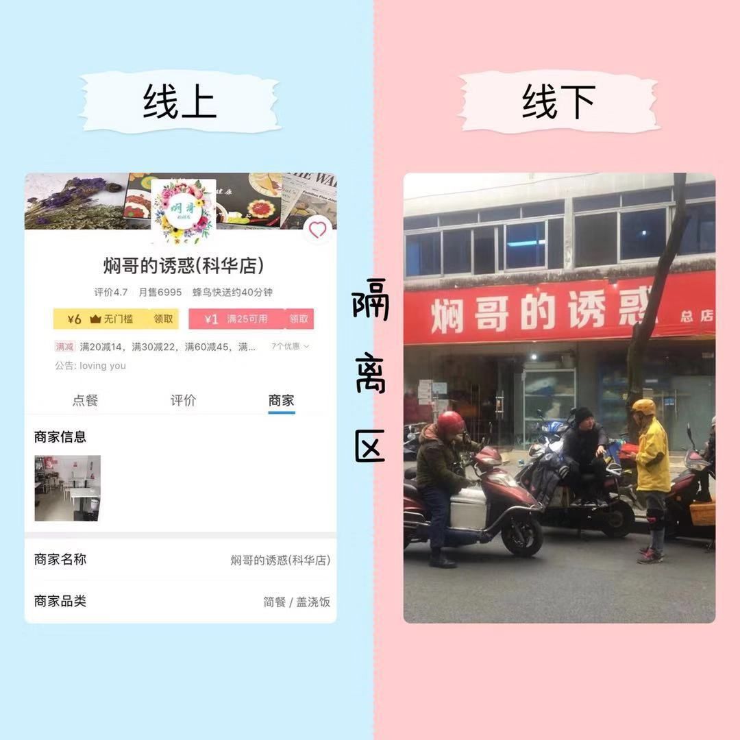 成都网红外卖,盘点那些网红外卖