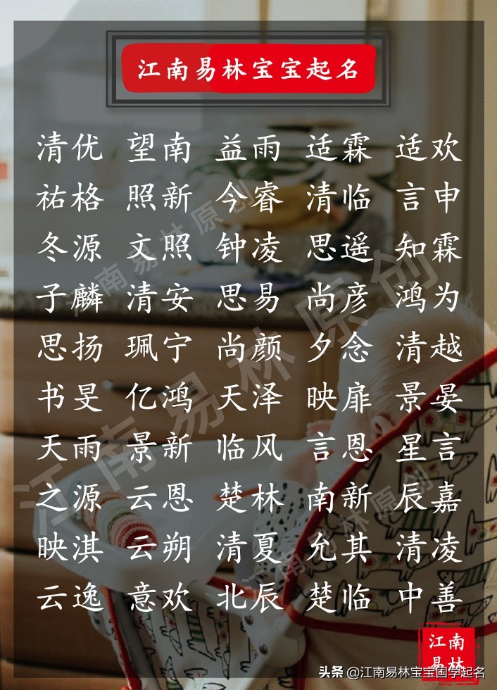 唐诗三百首女孩取名,唐诗名句女孩名字