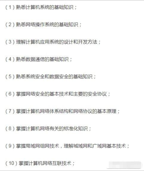 软考网络工程师零基础教程,2023年软考网络工程师