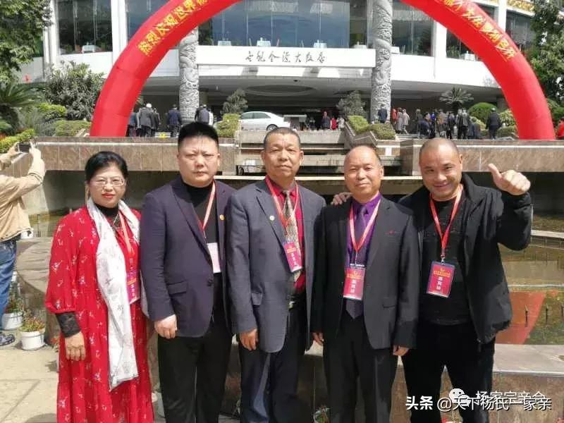 杨家产业联盟发起人参加世界杨氏文化論谈