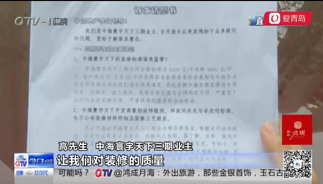 中海寰宇天下样板间青岛,青岛中海寰宇天下属于什么档次