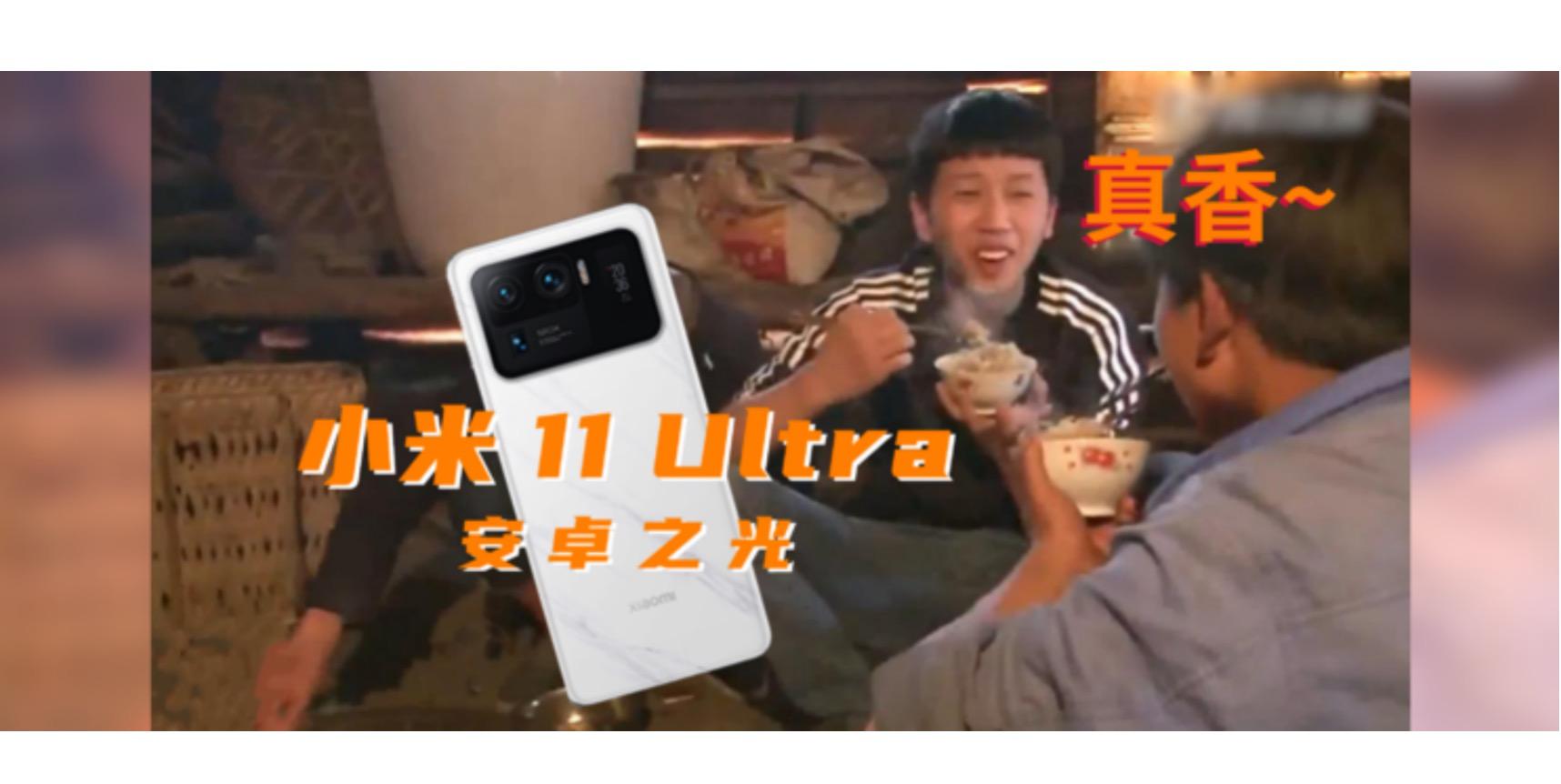 618小米11ultra最低什么价能买到,618买小米11ultra
