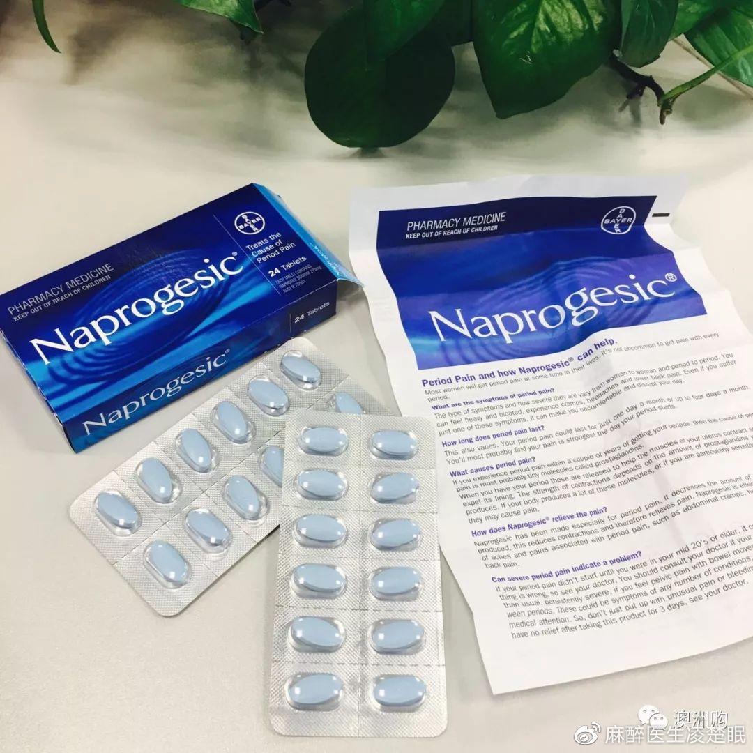 缓解痛经药排行榜前十名,eve痛经止痛药有几种