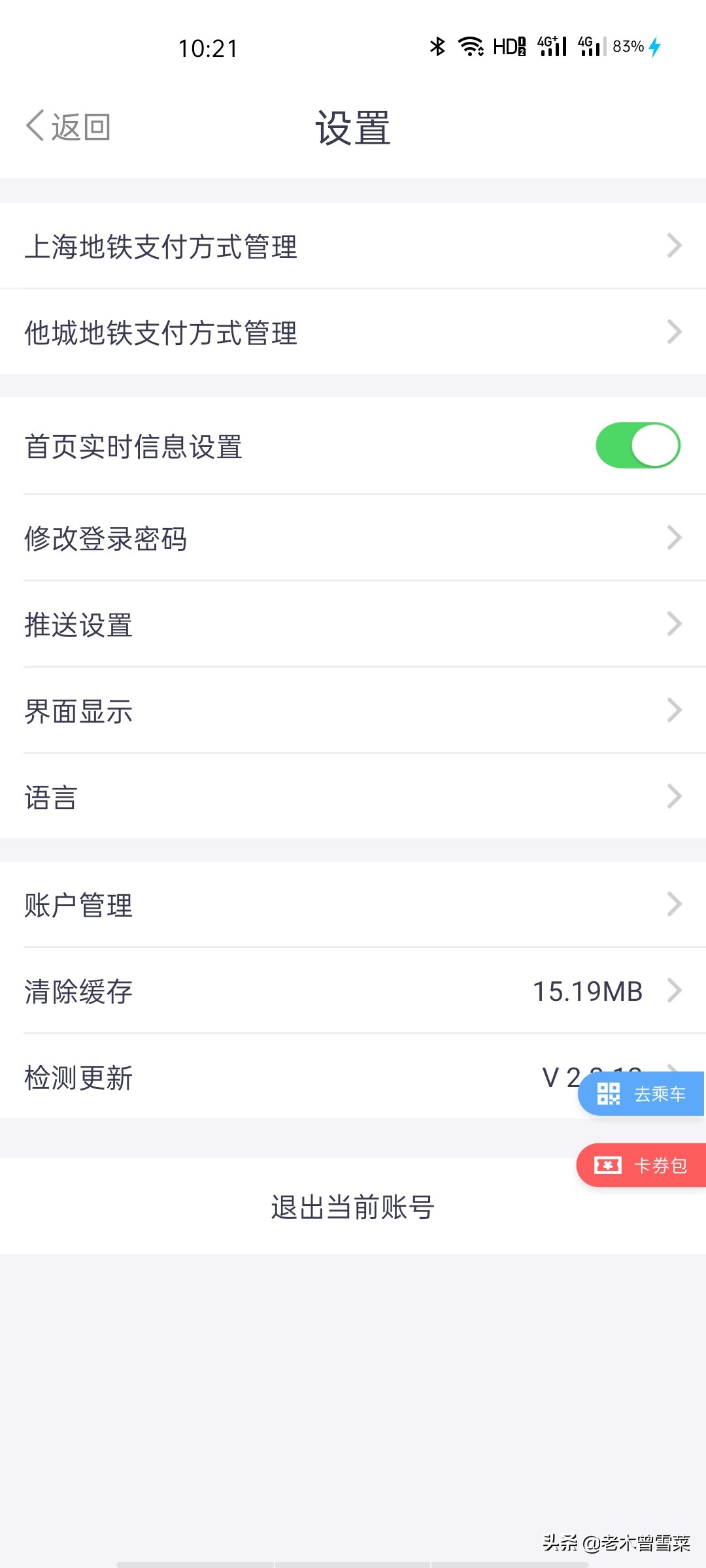 上海地铁卡和metro大都会哪个便宜,上海地铁metro大都会优惠