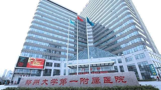 郑大第一附属医院病床数量,郑大一附院床位总数