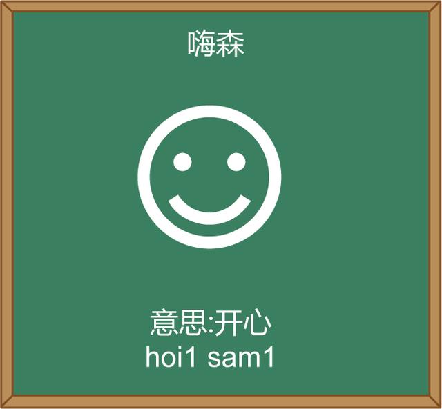 30秒粤语完整视频,30秒入门法语